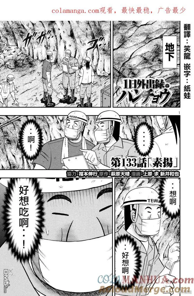 第132话 第19页
