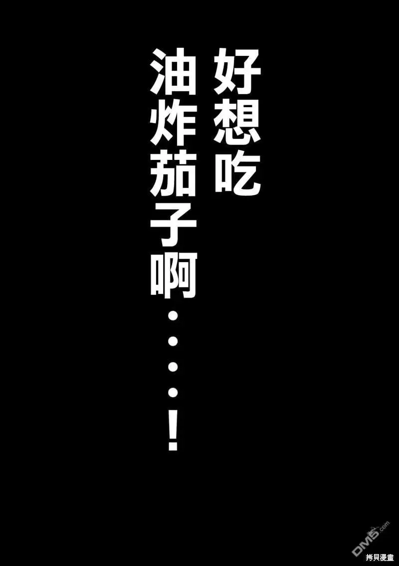 第133话 第2页