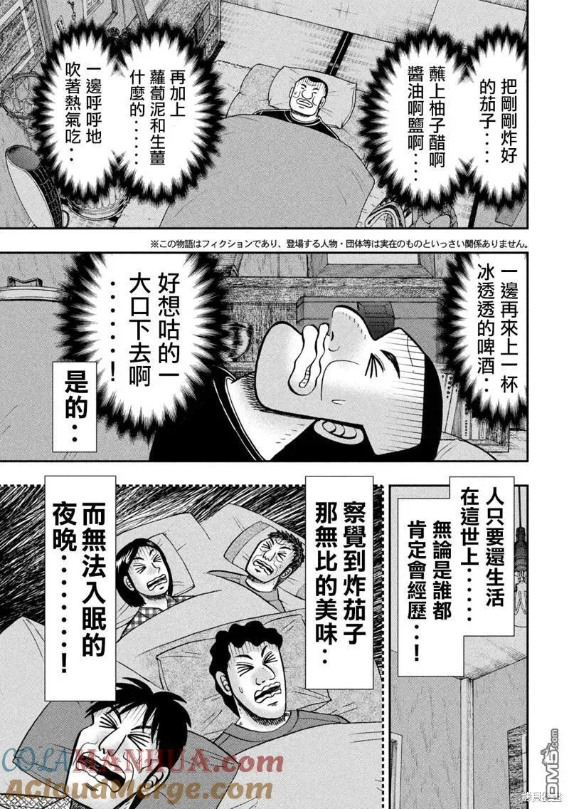 第133话 第3页