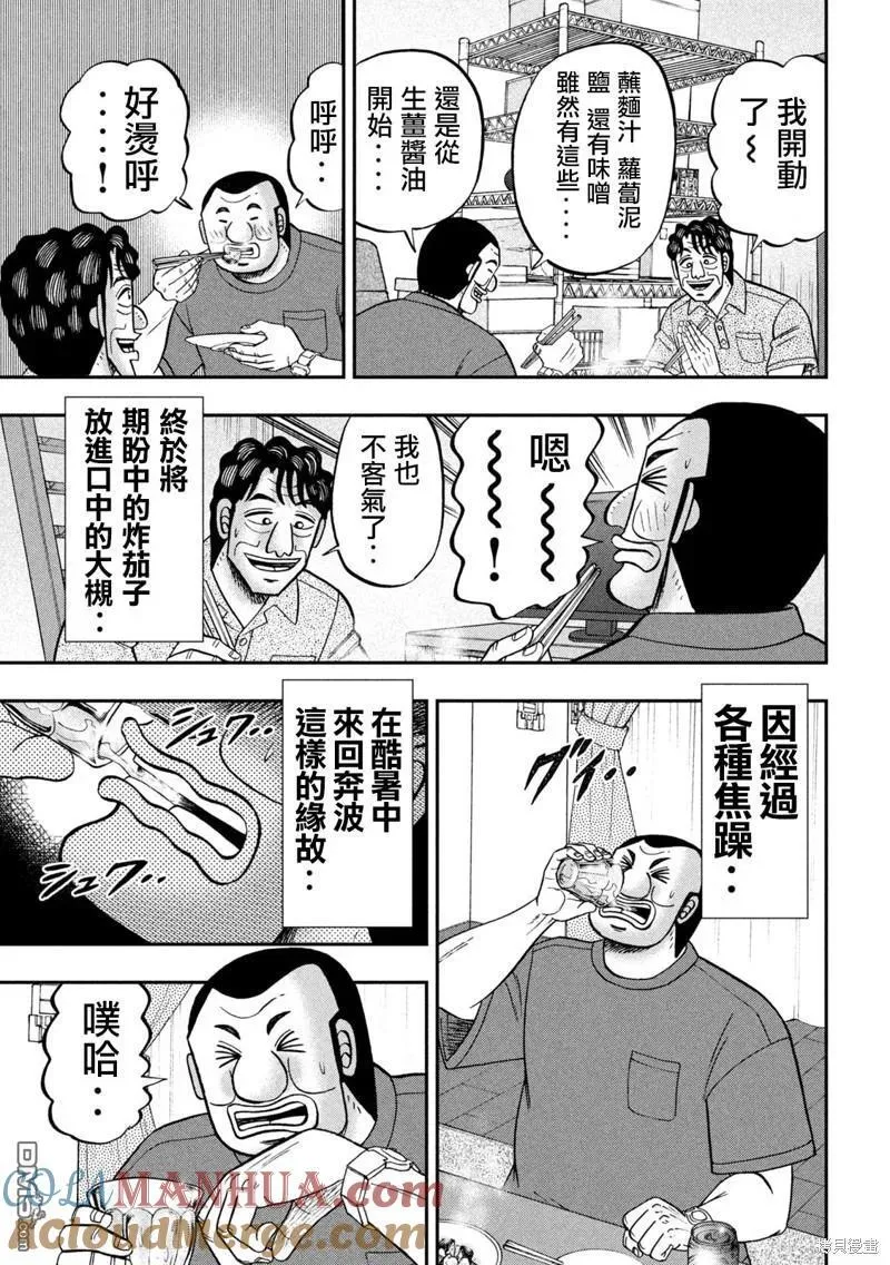 第133话 第11页