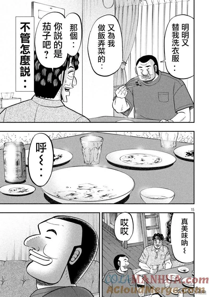 第133话 第15页