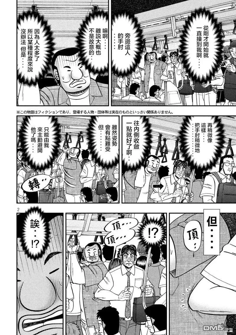 第133话 第20页