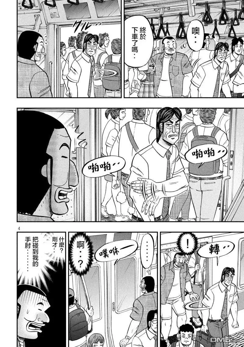 第134话 第4页