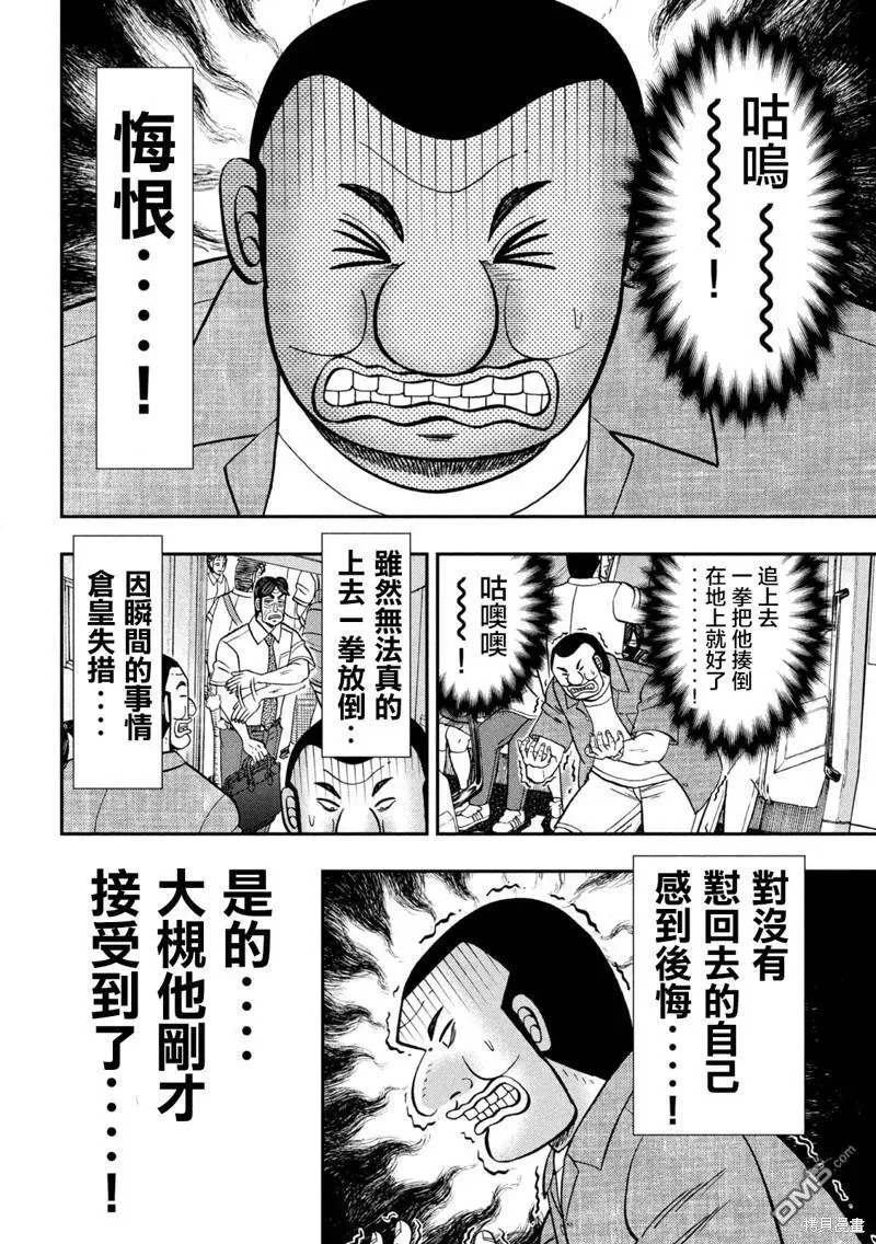 第134话 第6页
