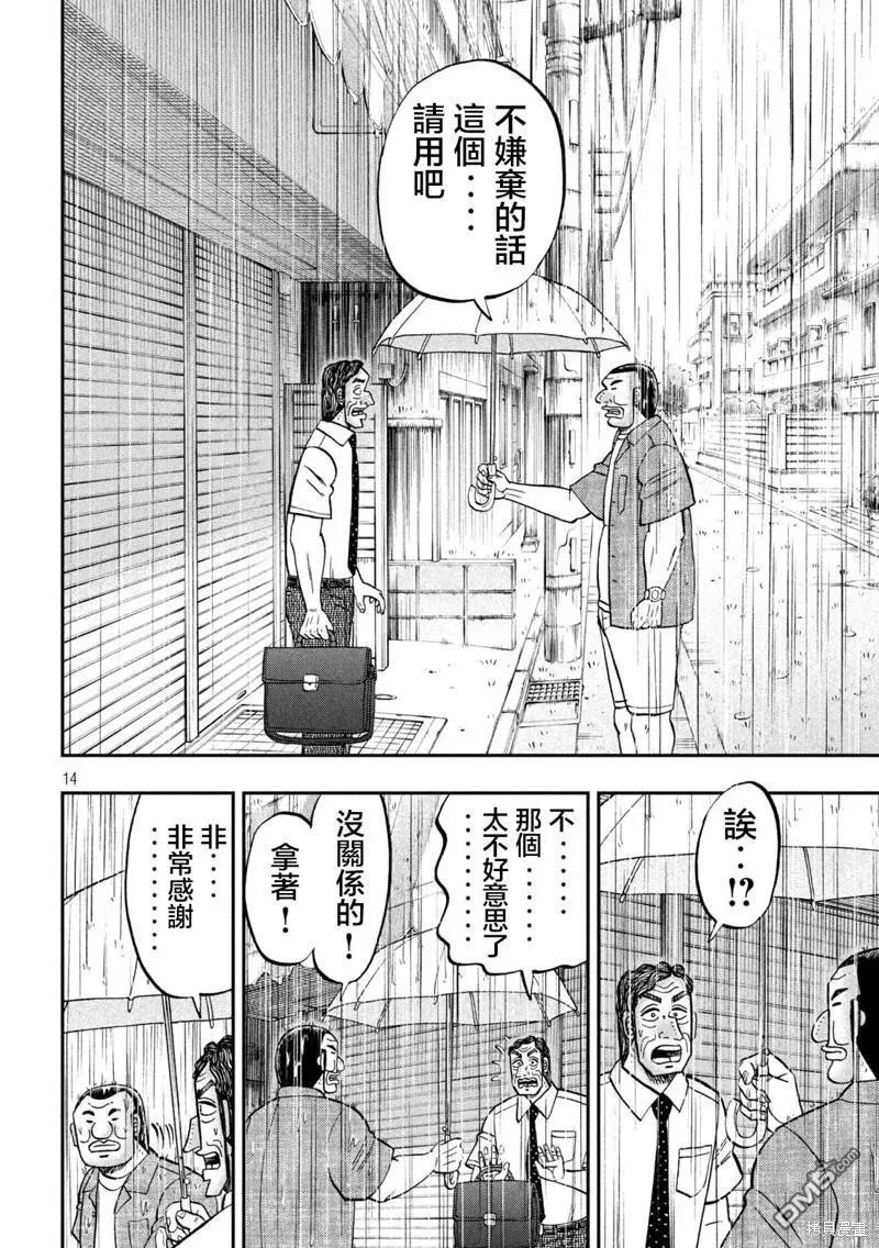 第134话 第14页