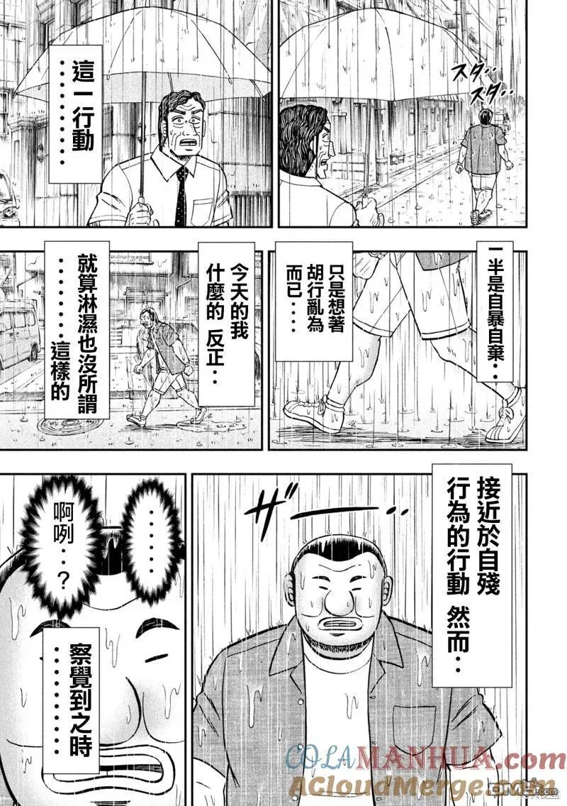 第134话 第15页