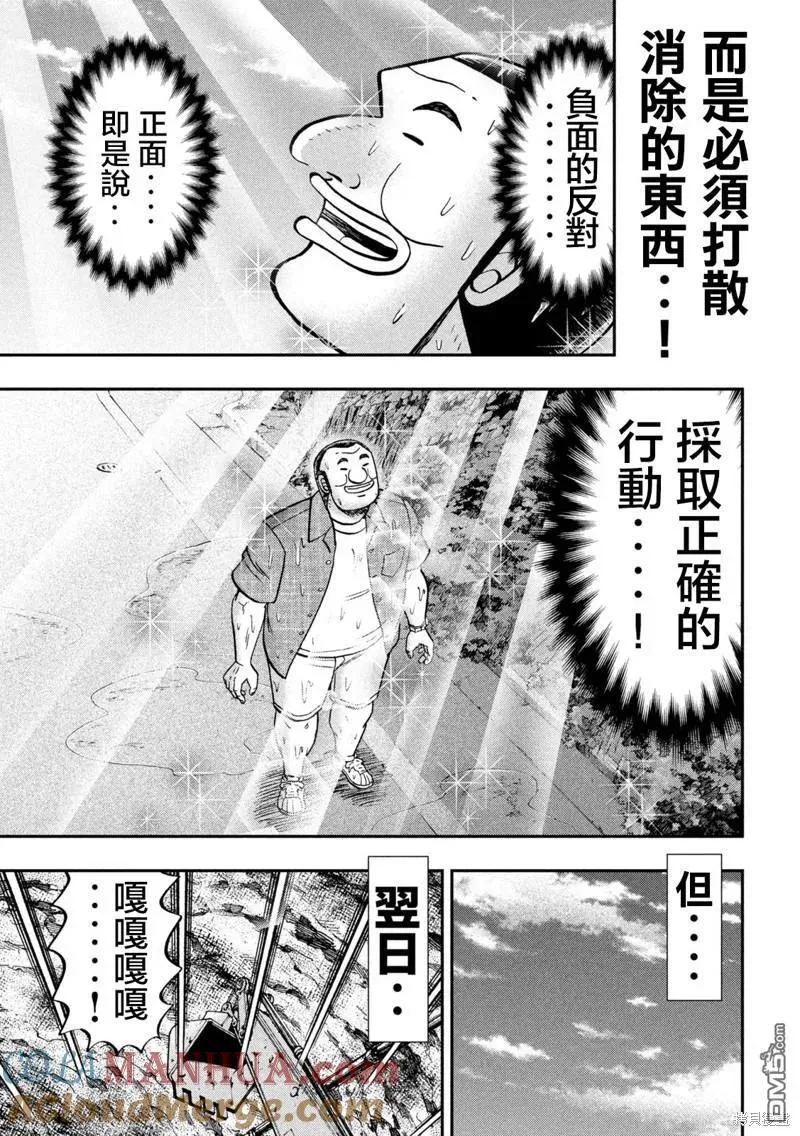 第134话 第17页