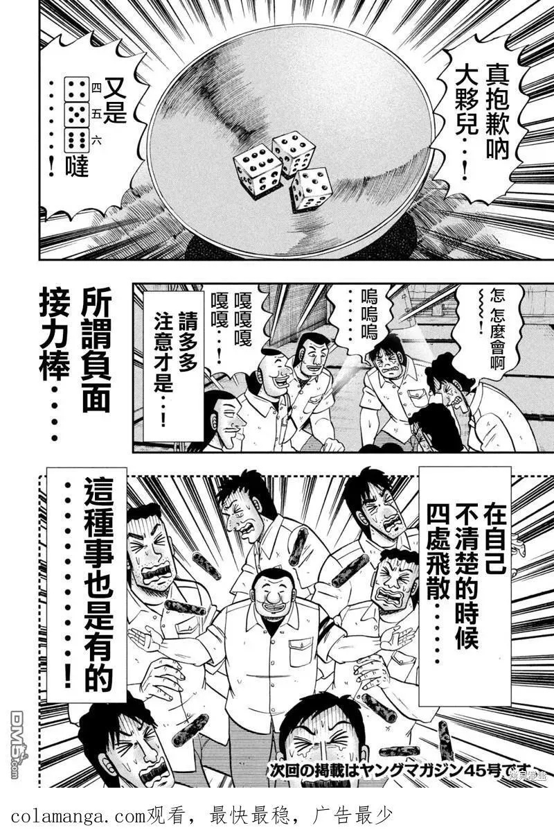 第134话 第18页