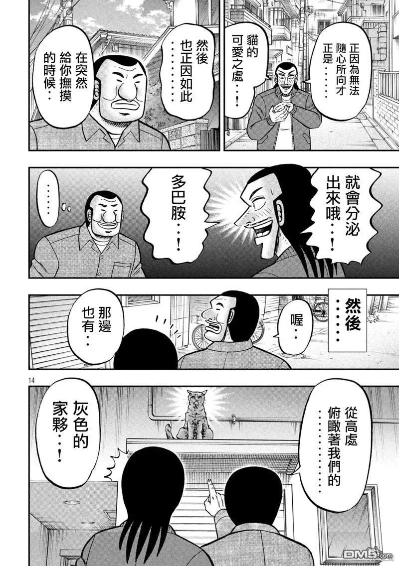 第136话 第14页