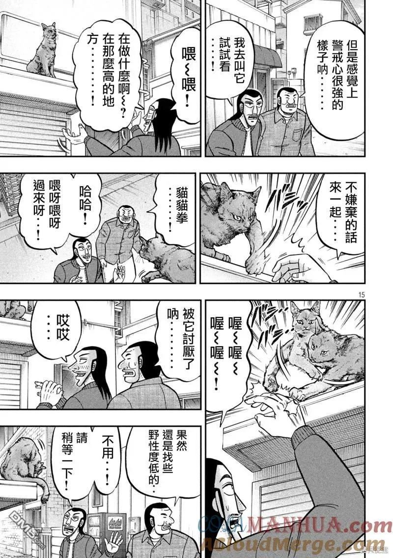 第136话 第15页