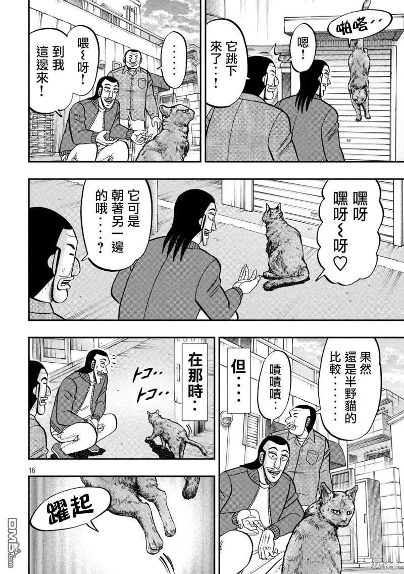 第136话 第16页