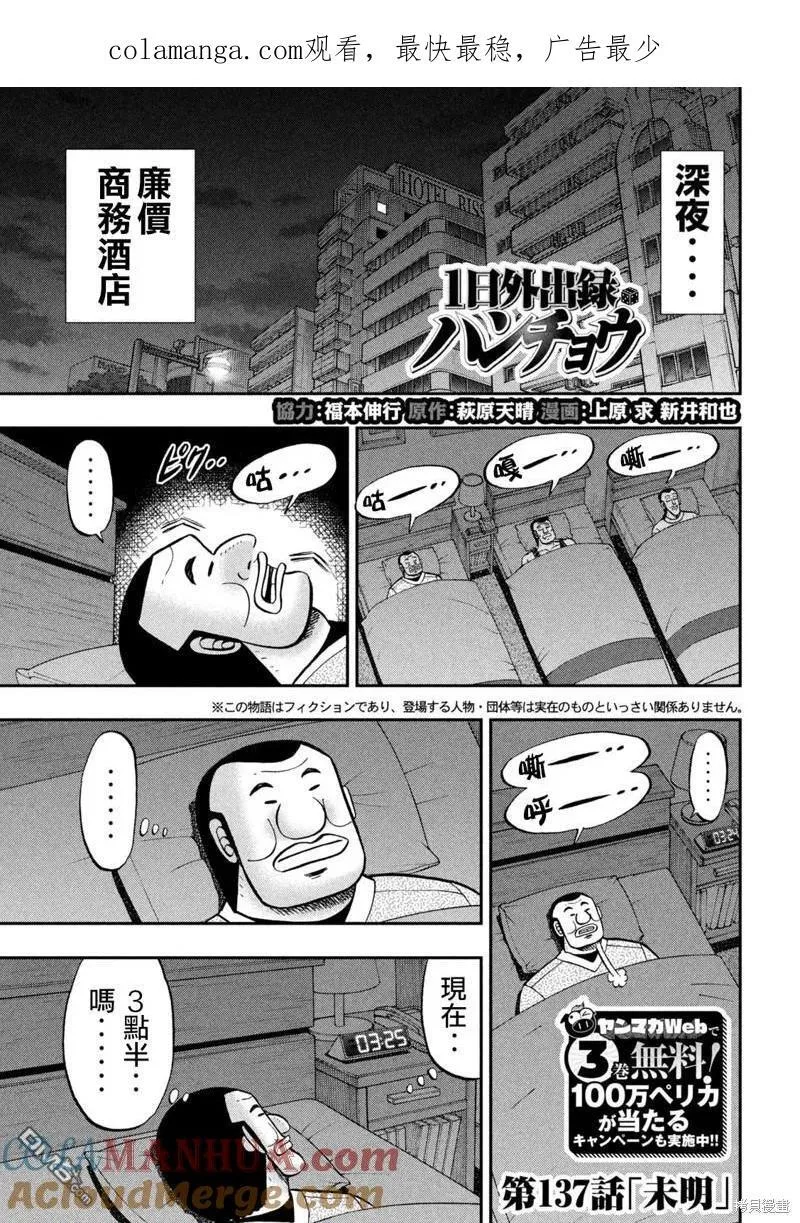 第136话 第19页