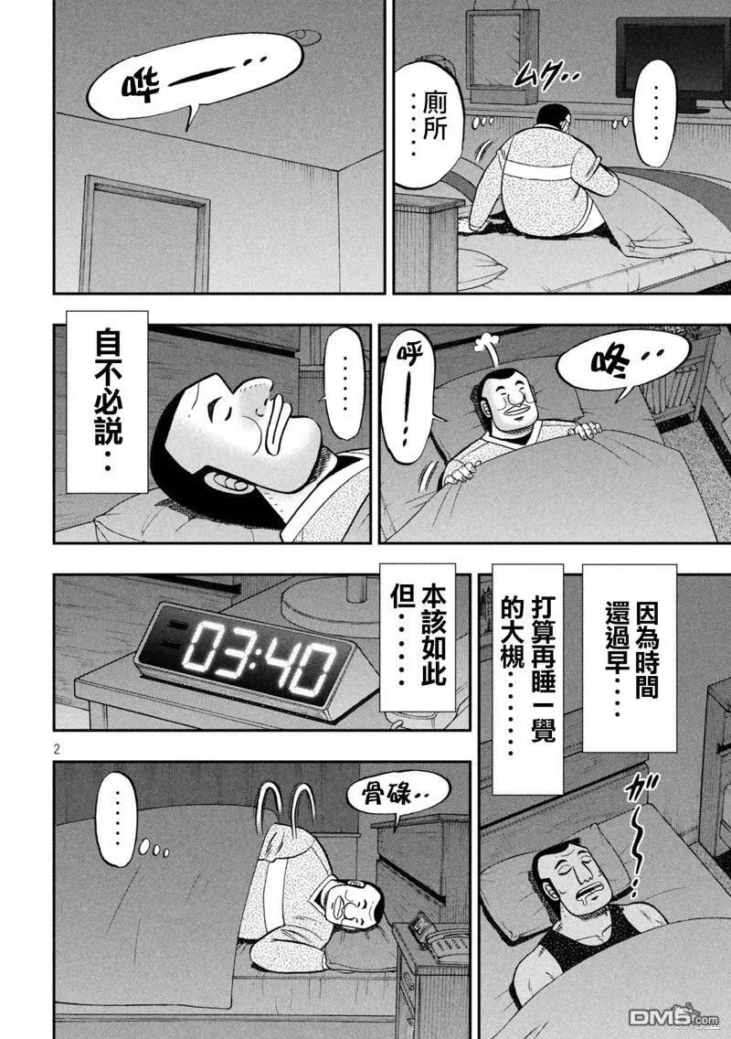 第136话 第20页
