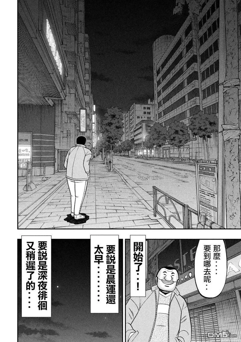 第137话 第6页