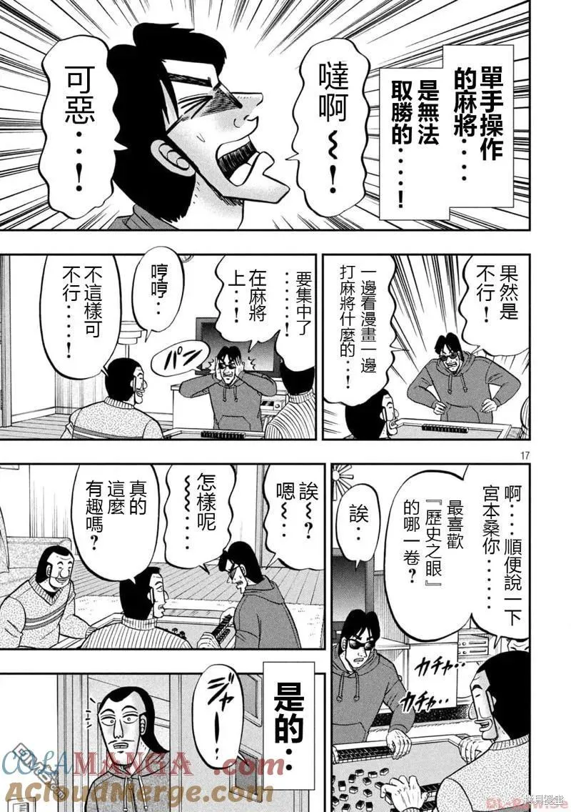 第138话 第17页