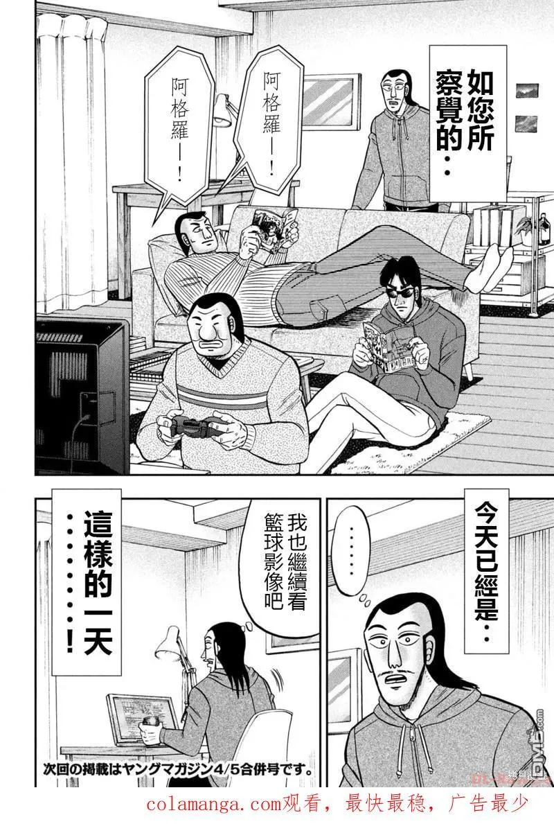 第138话 第18页