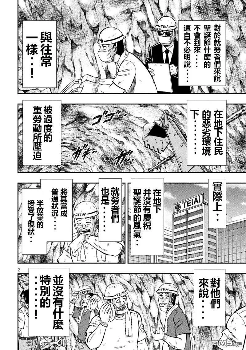 第138话 第20页