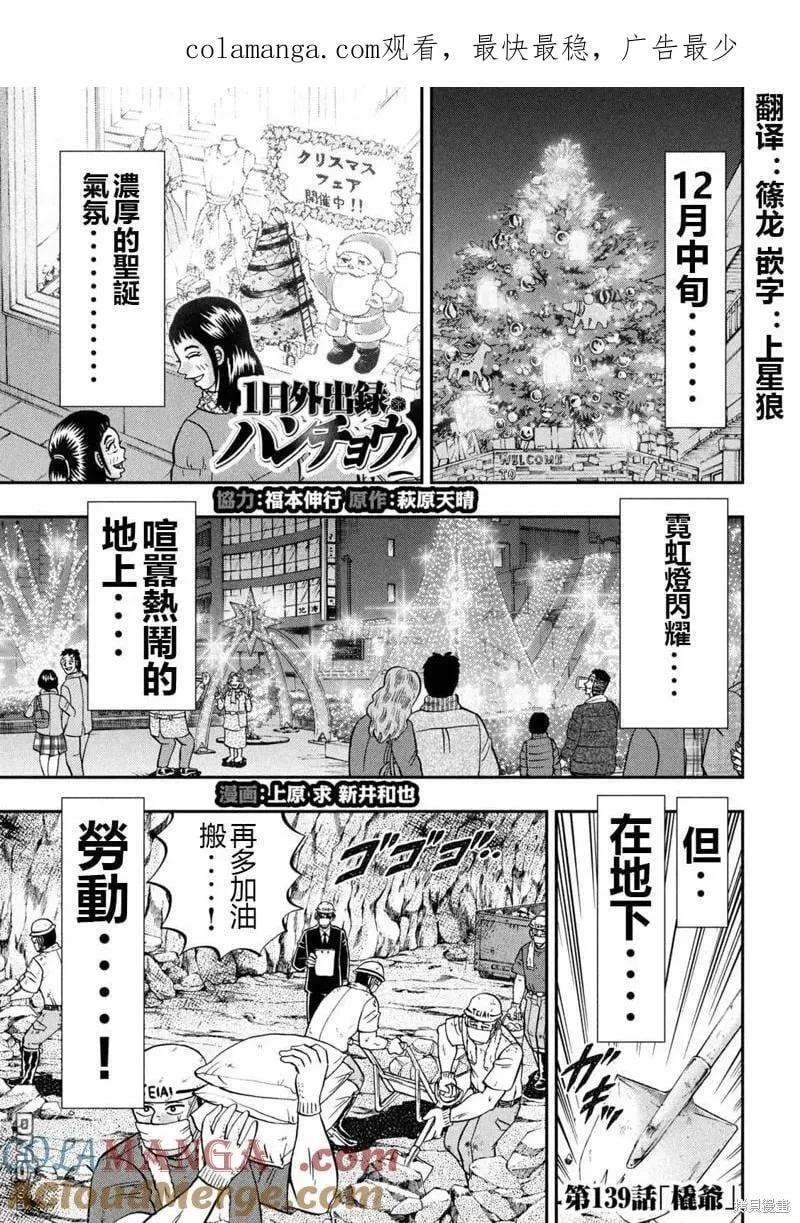 第139话 第1页