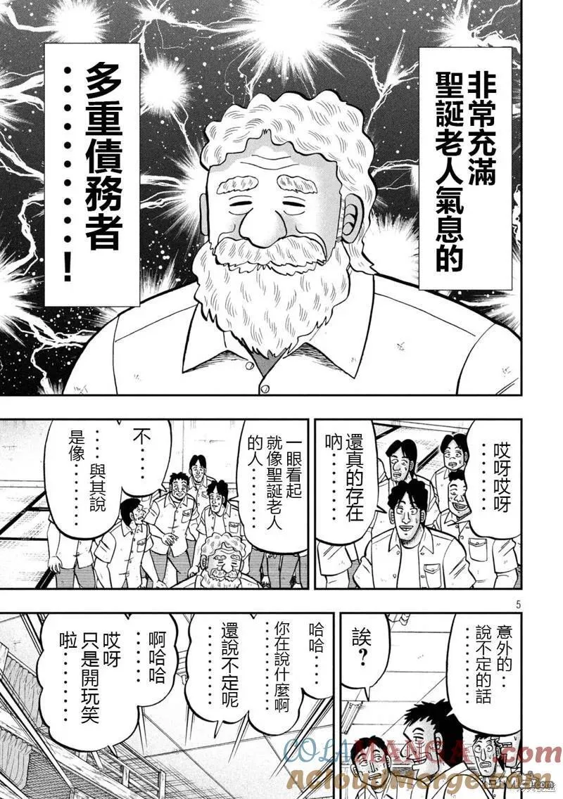 第139话 第5页