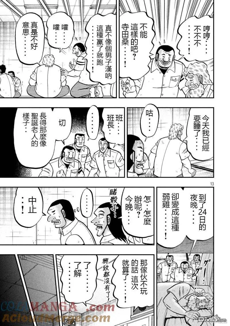 第139话 第13页