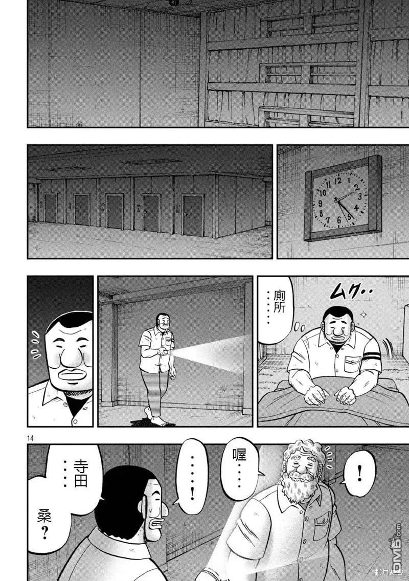 第139话 第14页