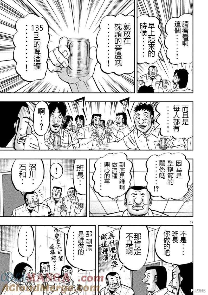 第139话 第17页
