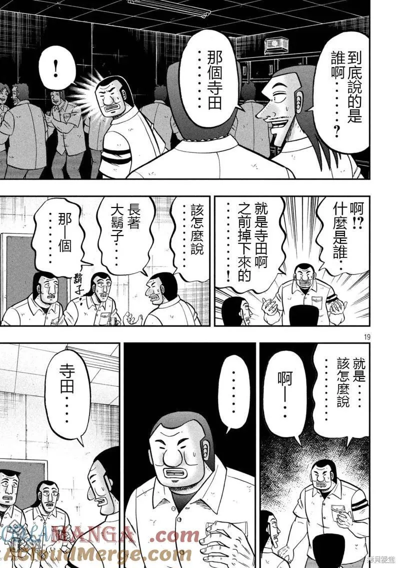 第139话 第19页