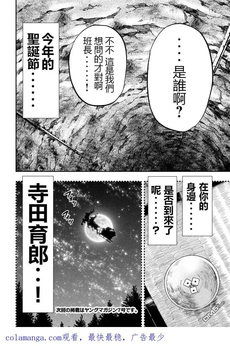 第139话 第20页