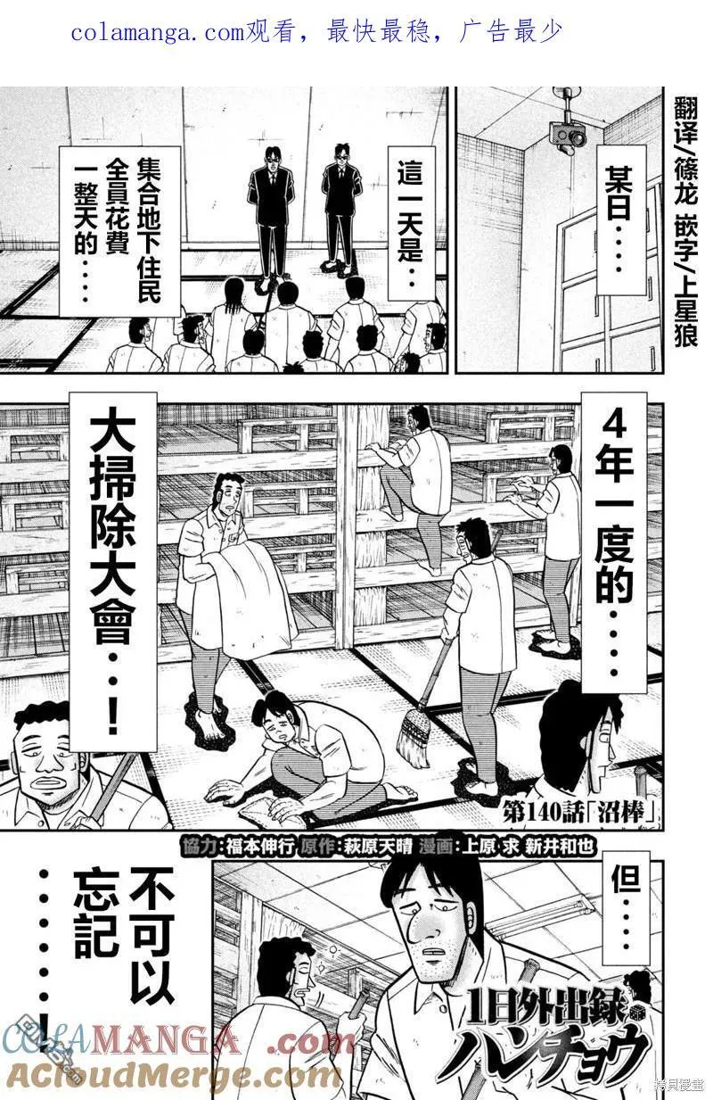 第139话 第21页