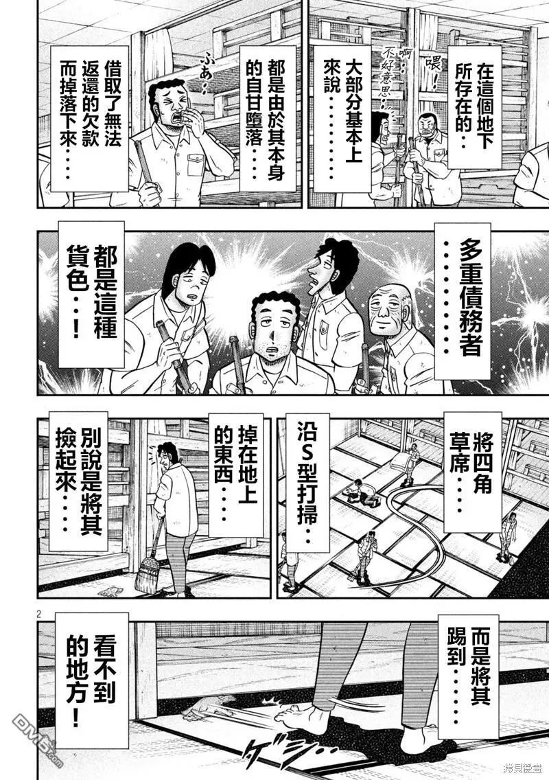 第139话 第22页