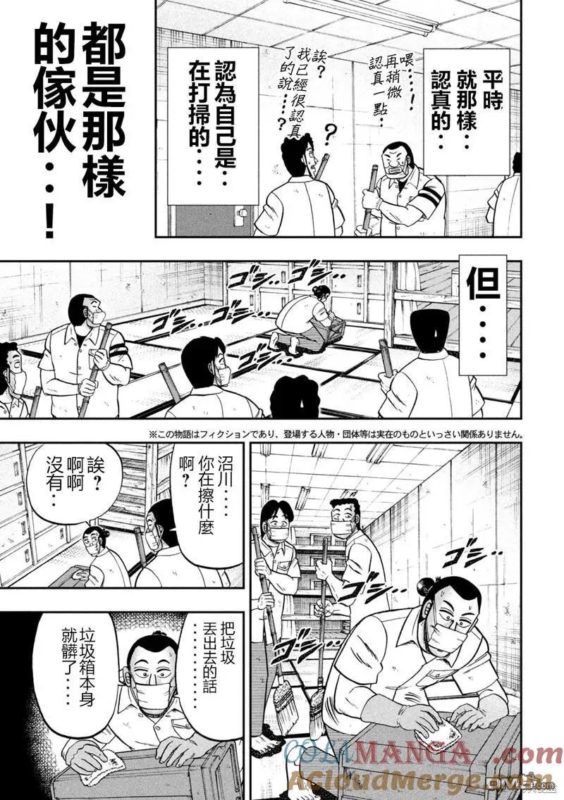 第140话 第3页