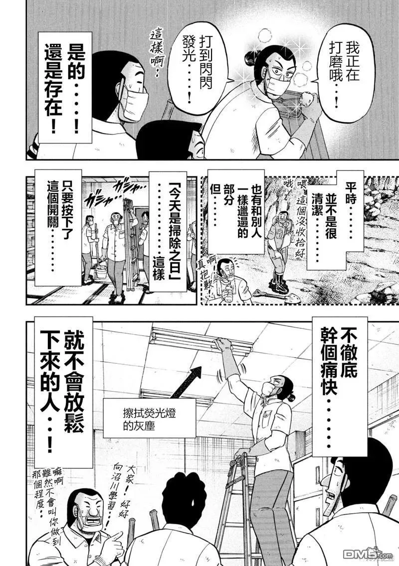 第140话 第4页
