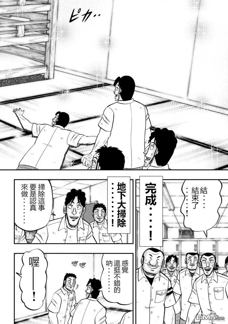 第140话 第14页