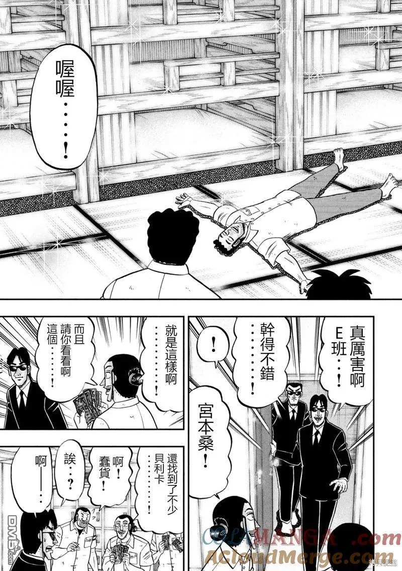 第140话 第15页