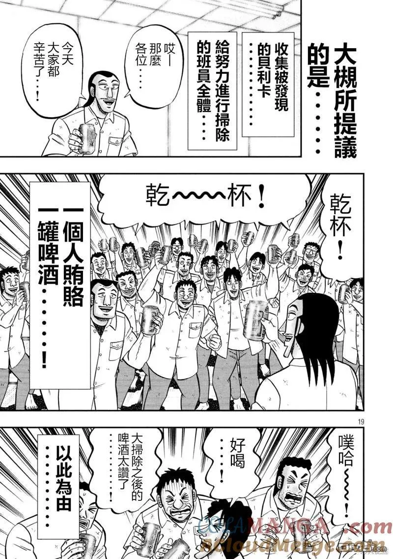 第140话 第19页