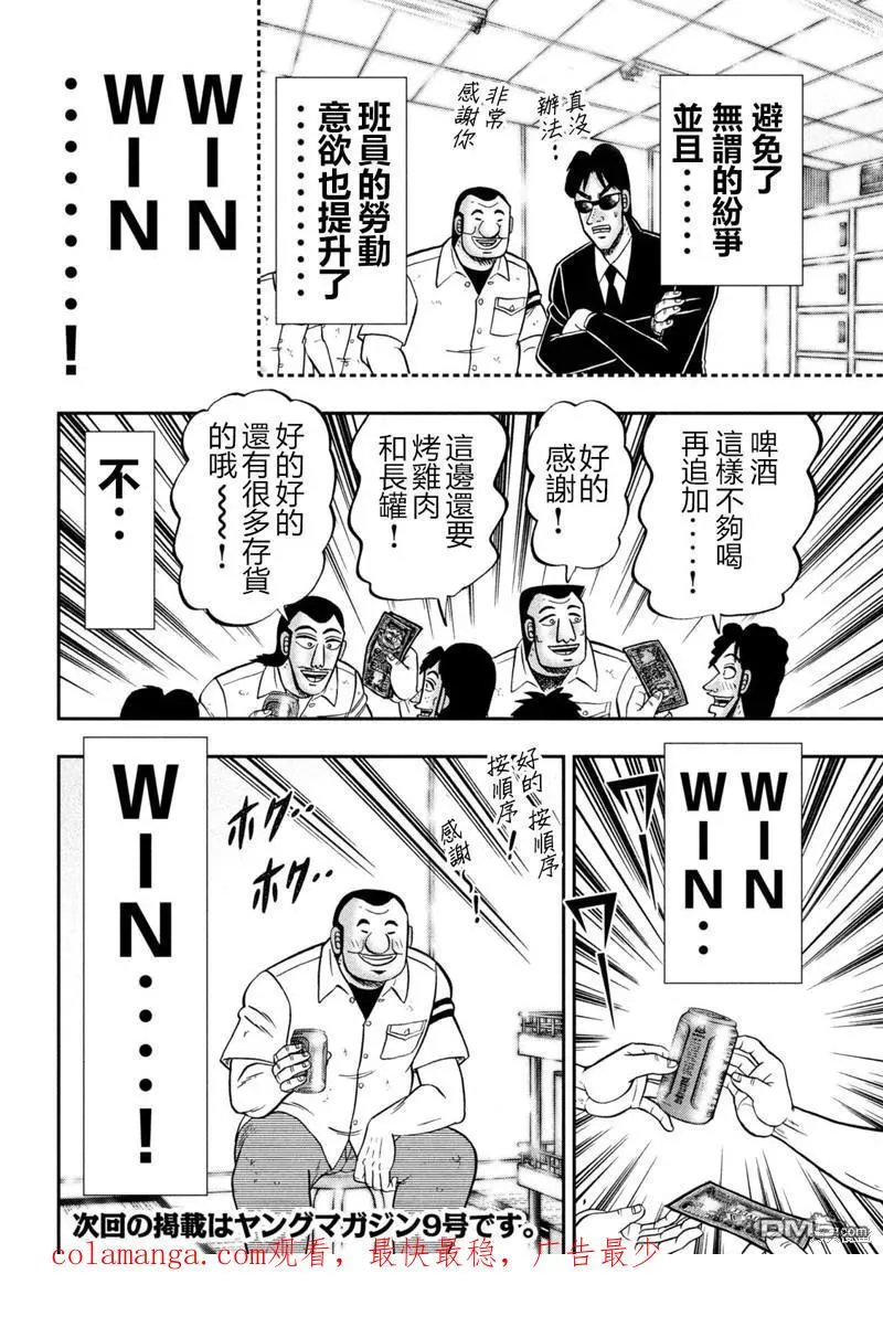 第140话 第20页