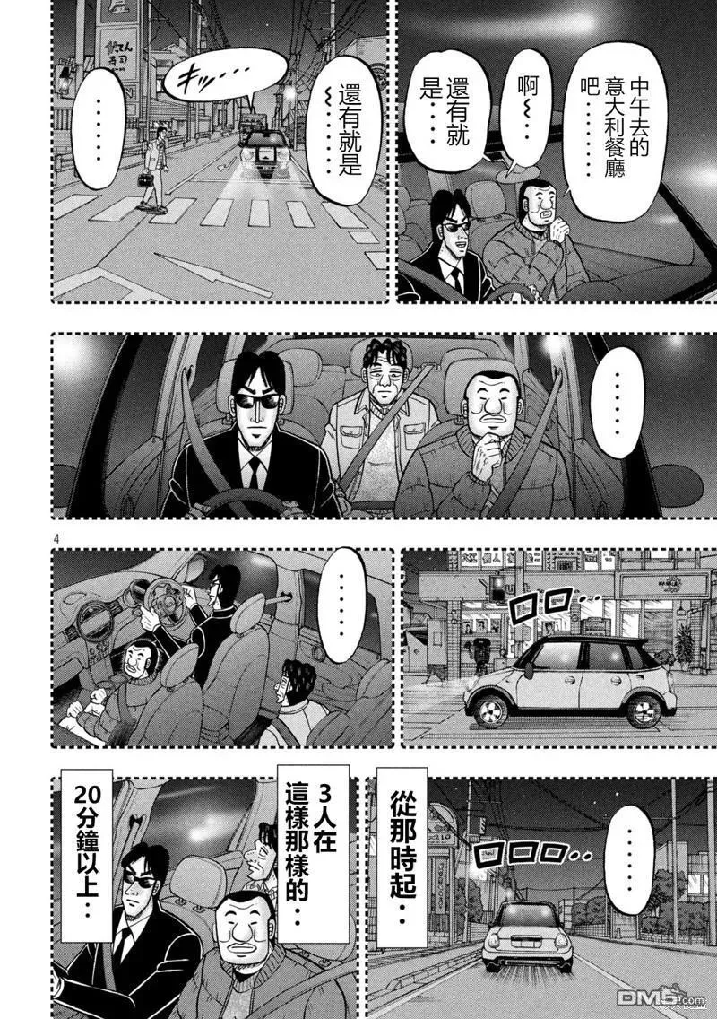 第141话 第4页