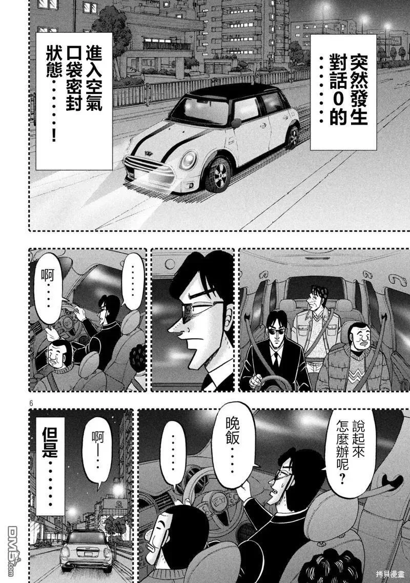 第141话 第6页