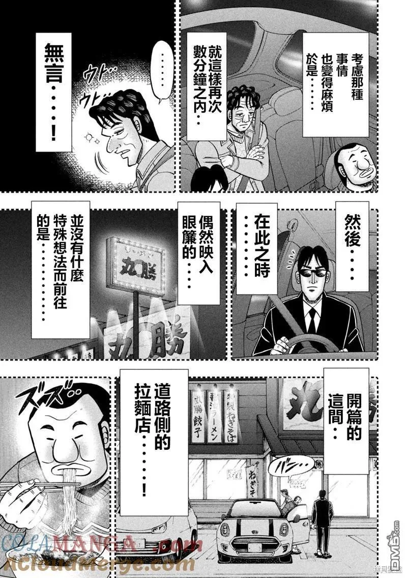 第141话 第7页