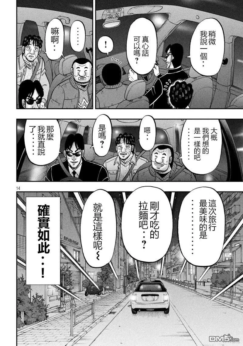 第141话 第14页