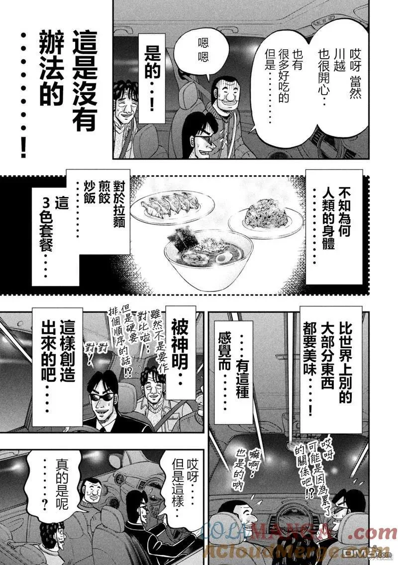 第141话 第15页