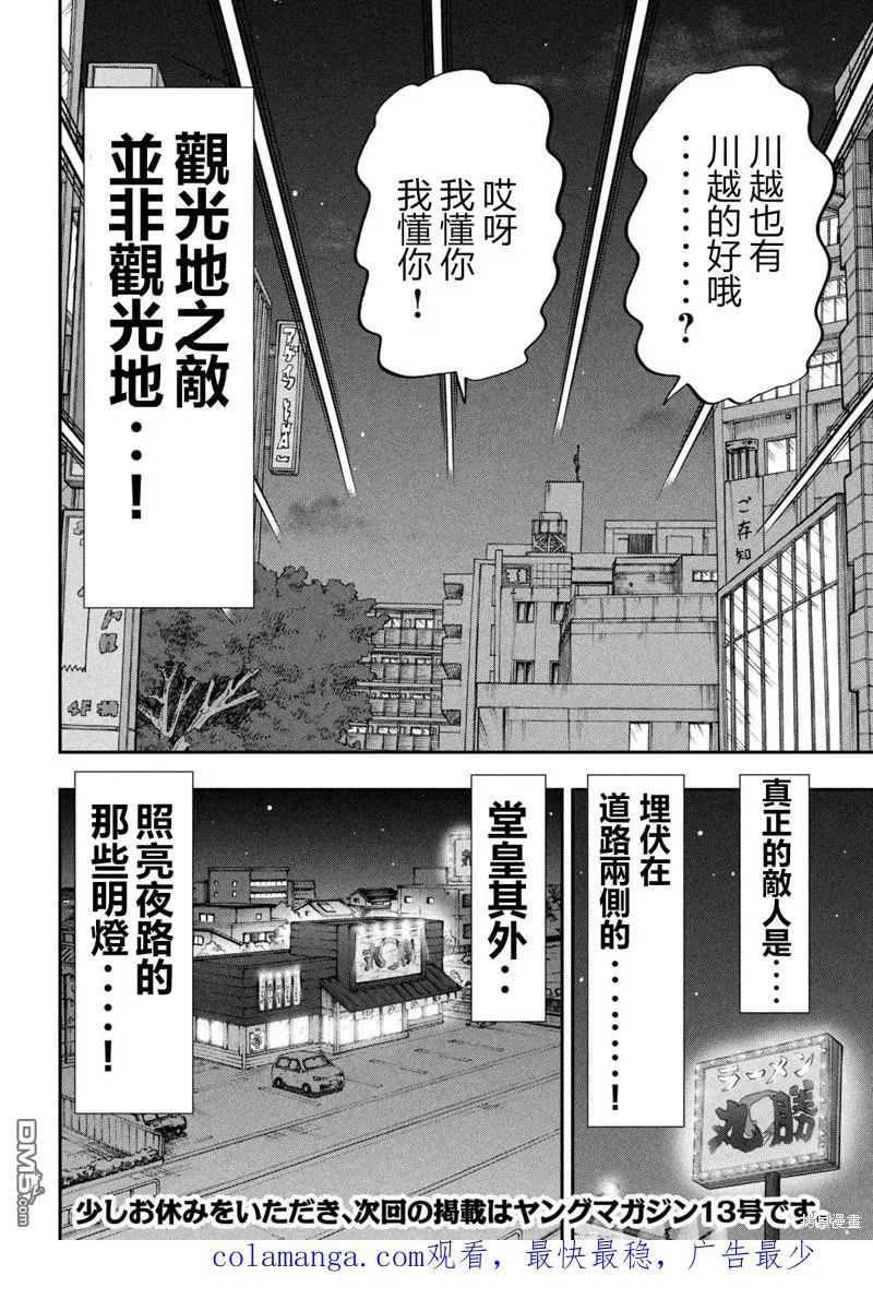 第141话 第16页