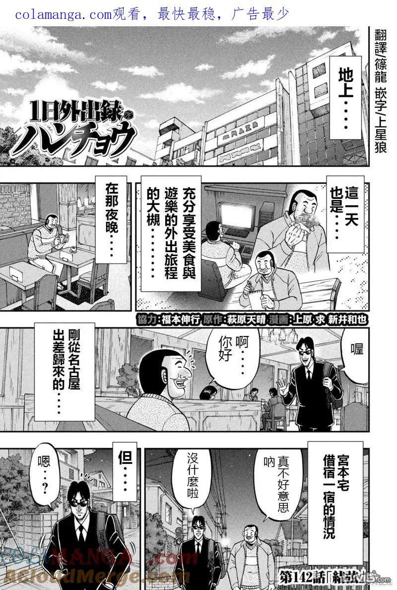 第141话 第17页