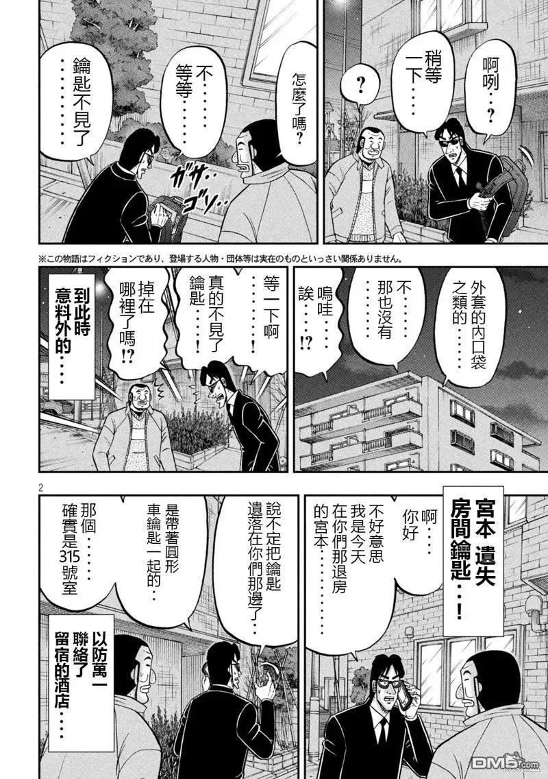 第141话 第18页