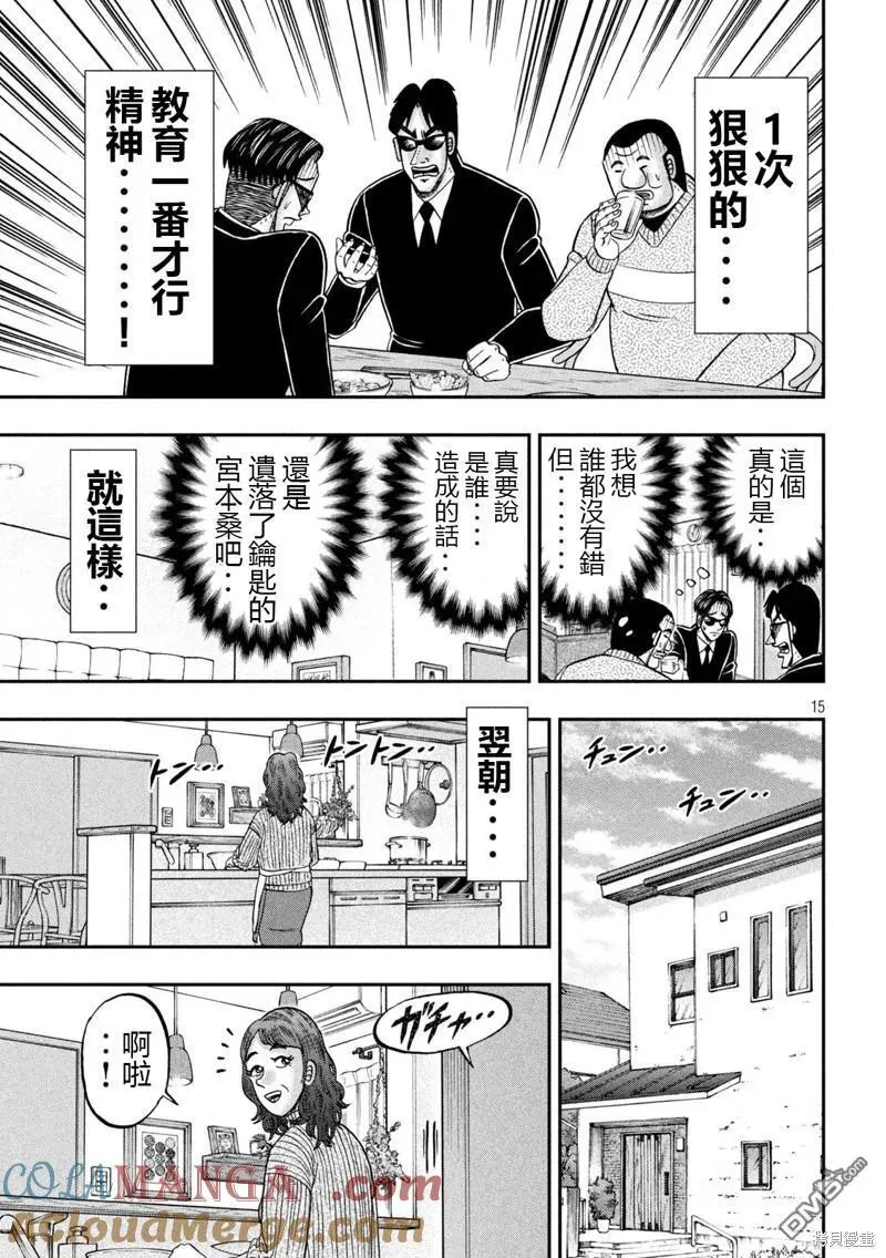 第142话 第15页