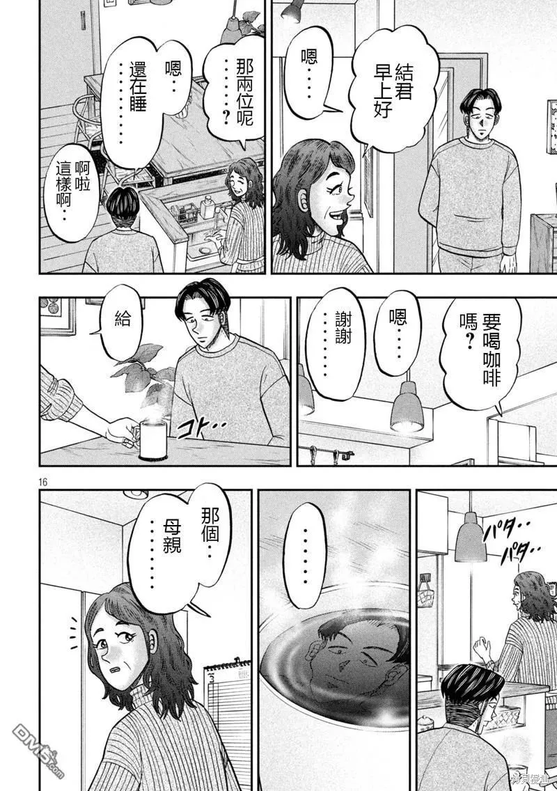第142话 第16页