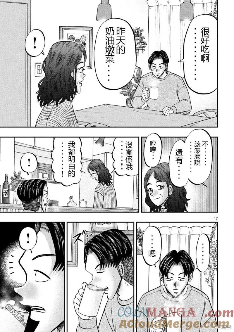 第142话 第17页