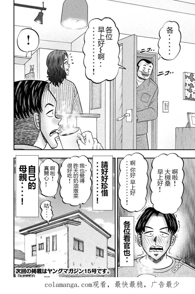 第142话 第18页