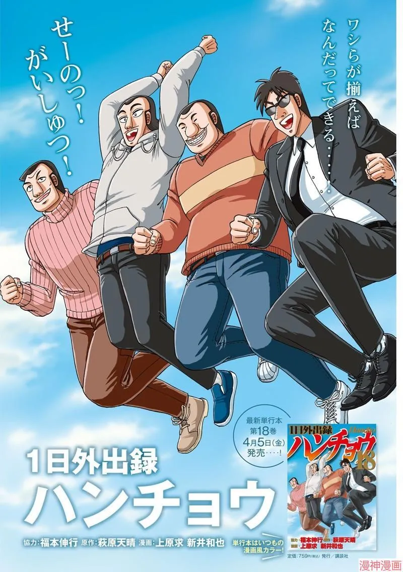 第143话 第1页