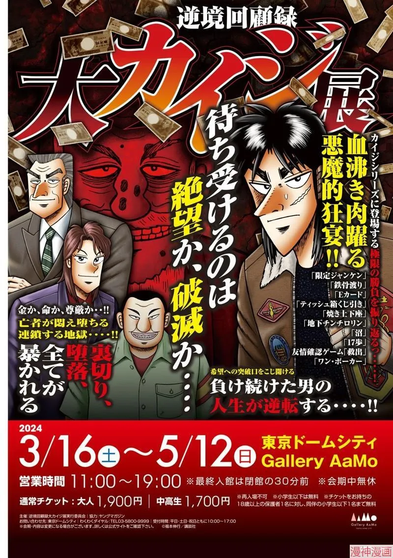 第143话 第2页